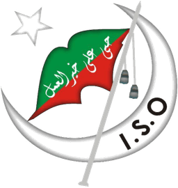 Imamia Students Organization Pakistan logo